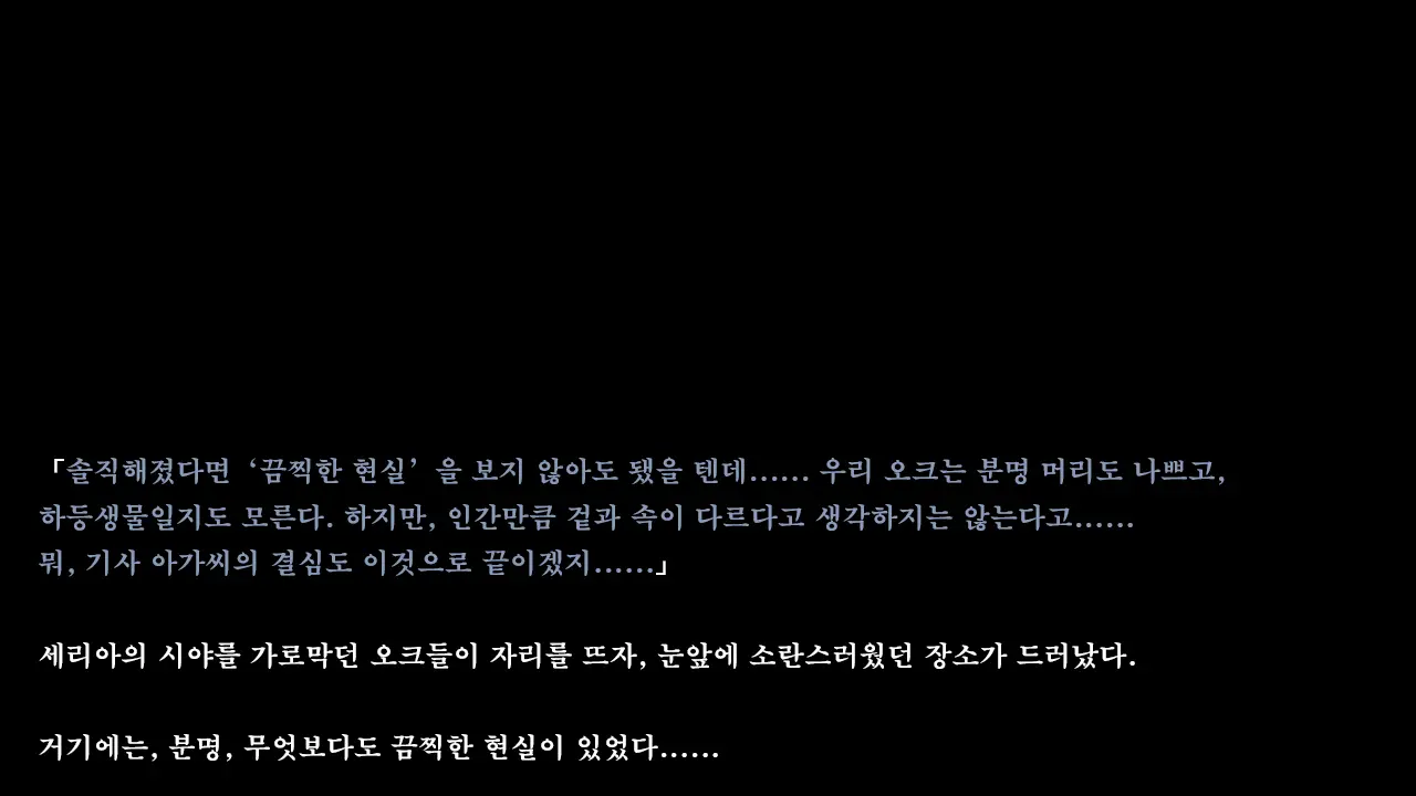 Ryoujoku Fantasy Kikaku Hajimete Mimashita | 능욕 판타지 기획 시작해봤습니다